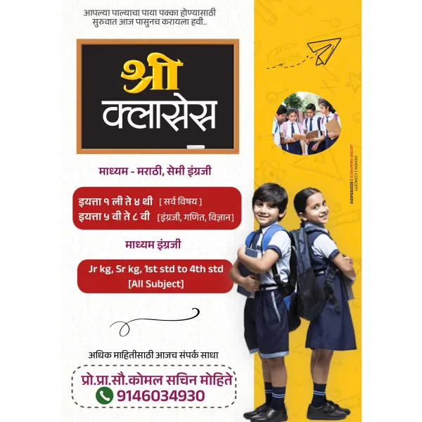 School Classes Marathi Design PixelLab PLP File 2025