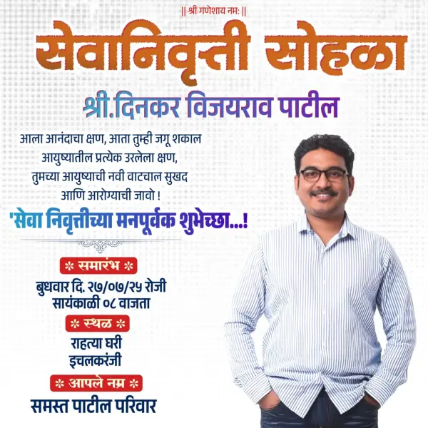 Seva Nivrutti Banner Design in Marathi PLP File