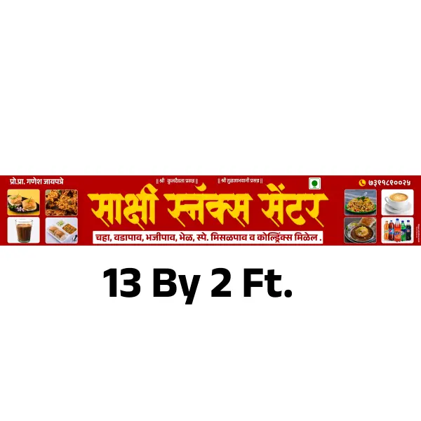 Snacks Centre Marathi Shop Board Design PSD File 2025