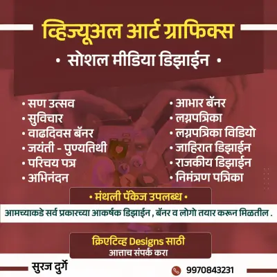 Graphic Design Social Media Advertisement PLP File 2025