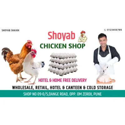Chicken Shop Visiting Card PLP File Marathi 2025