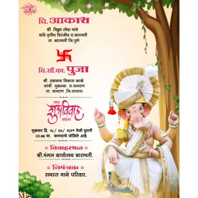 Lagna Patrika Poster Marathi PixelLab PLP File