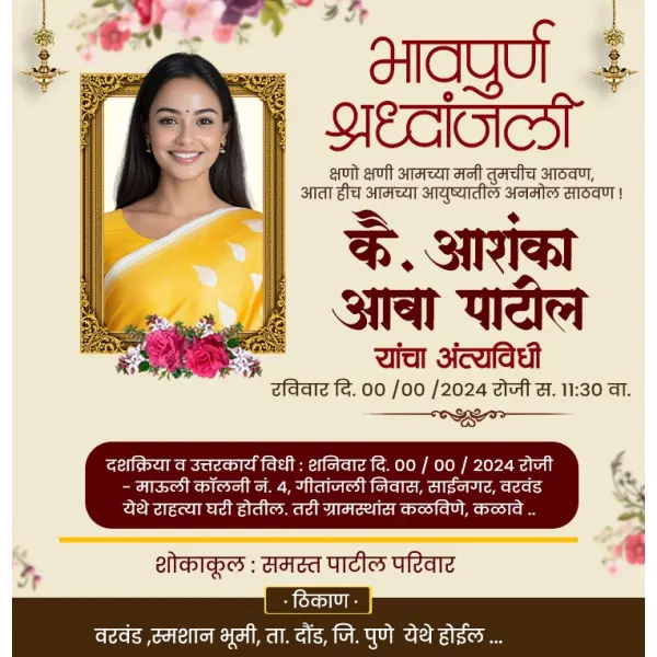Stylish Bhavpurna Shraddhanjali (Antyavidhi) Marathi Banner Design PSD File 2026
