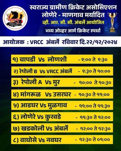 Cricket Matches Schedule Banner in Marathi PSD File 2025