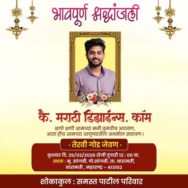 Terava / Teravi God Jevan Banner Design Marathi PSD File 2026