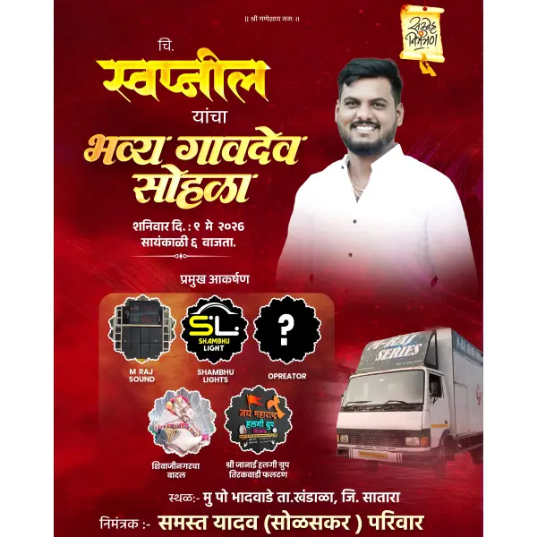Trending Bhavya Gavdev Sohala Banner Design Marathi PSD File 2026