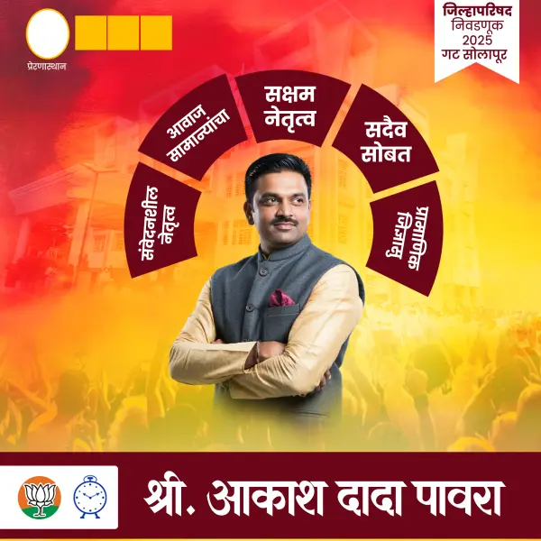Trending Circle Quotes Election Design Marathi PSD File 2025