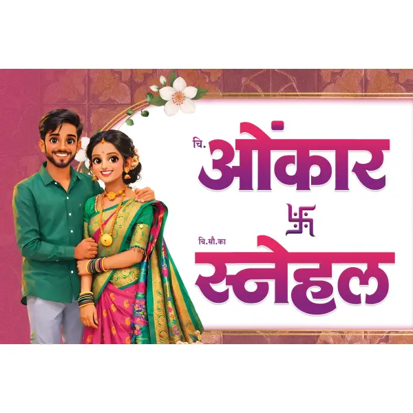 Trending Wedding Car Creative Poster 12x18 Inches Design PSD File 2026