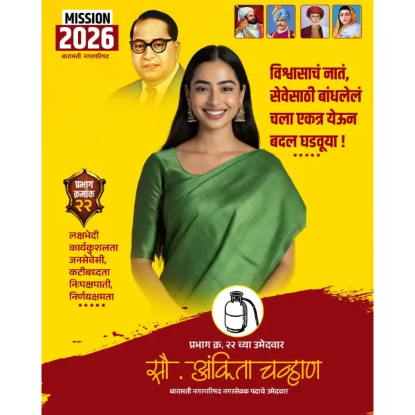 Vanchit Bahujan Aaghadi (VBA) Zilla Parishad Election Banner Design PixelLab PLP File 2026