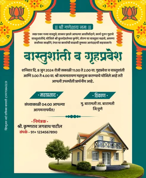 Vastu shanti Invitation card Marathi plp file 2025