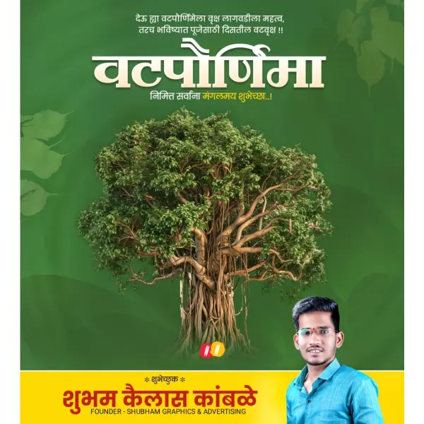 Vat Purnima Banner Design Marathi PLP File 2026