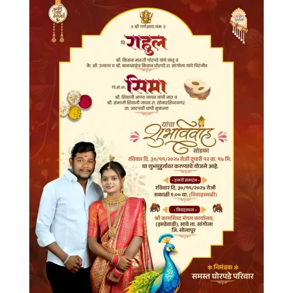 Vector Shape Wedding Invitation Background Design Marathi PixelLab PLP File 2026