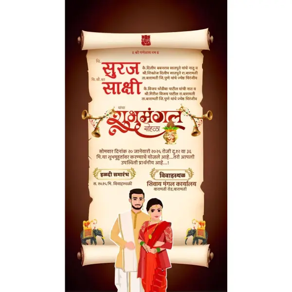 Vintage Style Classic Marathi Lagna Patrika PLP File