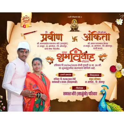 Peacock Old Style Marathi Wedding Invitation PLP | Traditional Lagna Patrika Design 2025