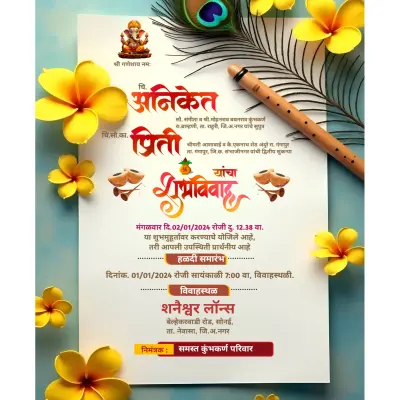 Elegant Marathi Wedding Invitation in Marathi Pixellab PLP File 2025