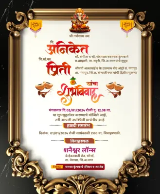 Elegant Marathi Royal Wedding Invitation PLP File