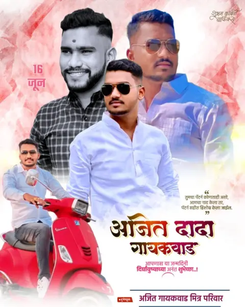 Marathi Birthay Banner PLP file - Marathidesigns.com