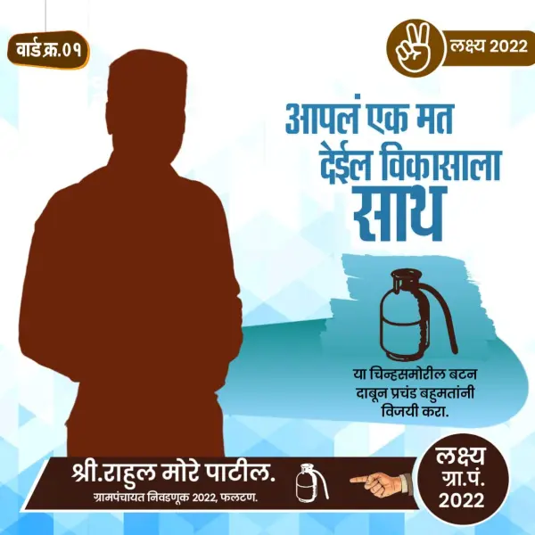 Gram Panchayat Election banner Free PLP File 2025