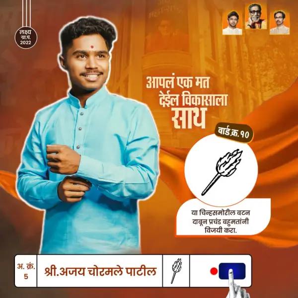 Grampanchayat Nivadnuk Banner Editing PLP File 2025
