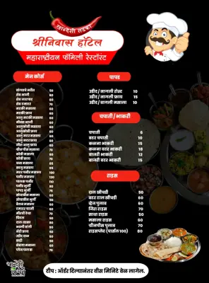 Hotel Menu Card PLP File | Marathi Food Rate Menu Pixellab Design 2025