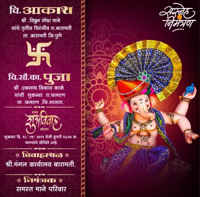 Marathi Lagna Patrika Pixellab PLP File 2025 Free