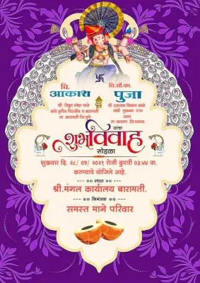 Marathi Wedding Card Design Free PLP | Traditional Marathi Lagna Patrika Templates 2025