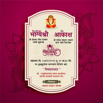 Marathi Wedding Invitation Design PLP Free Design