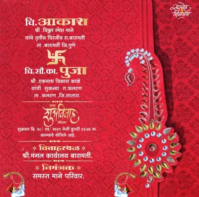 Lagna Patrika PLP File| how to make wedding invitation card