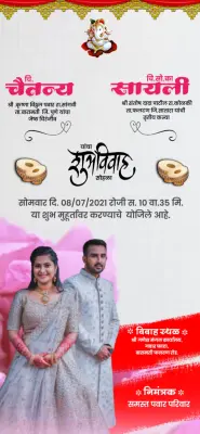 Wedding Invitation PLP Files Marathi Designs