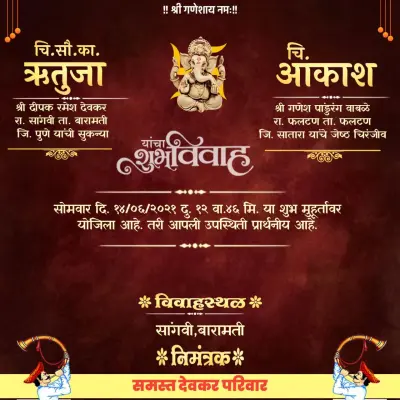 Marathi Lagna Patrika Pixellab PLP File MararhiDesigns.com