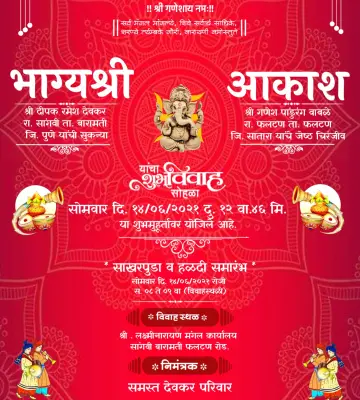 Marathi Wedding Invitation Design PLP 2025 FREE DESIGNS