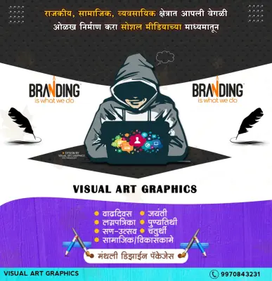 Social Media Branding Graphic Design | Professional Marathi Social Media Templates 2025
