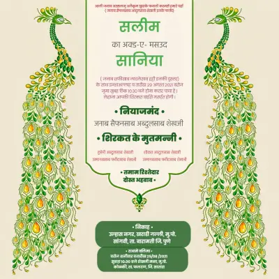 Muslim Wedding Design PLP | Islamic Wedding Invitation Design