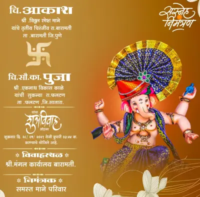 Traditional Marathi Lagna Card PLP File 2025