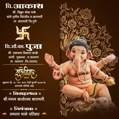 Traditional Marathi Lagna Card PLP in Marathi