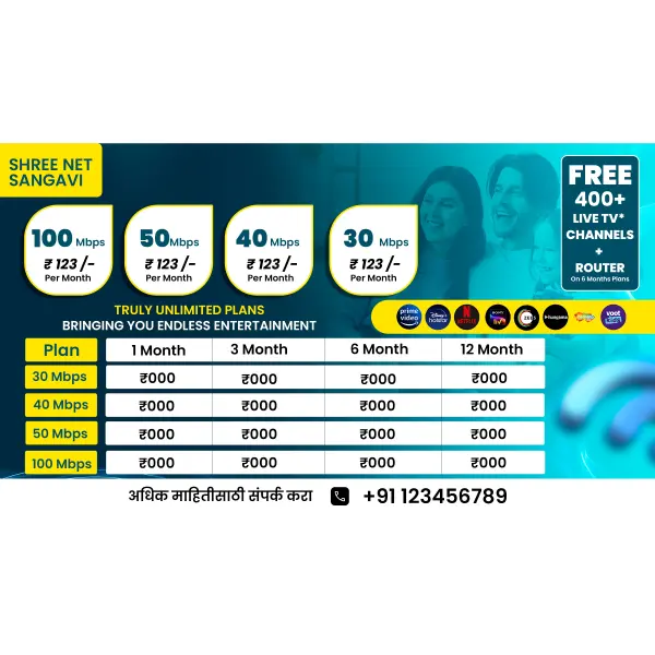 WiFi Fiber Router Plans Advertisement Marathi PSD File | 16:9 TV Size Broadband Promo Banner Design