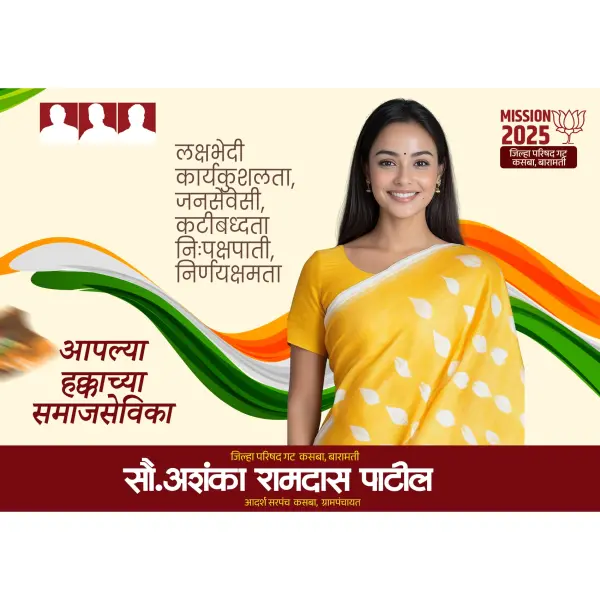Women Zilla Parishad Election Campaign Design Photoshop PSD File 2025