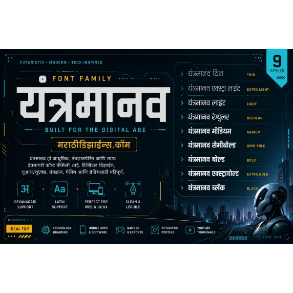 Yantramanav Font Free Download | Google Font for Marathi Design, PixelLab, PSD & CDR 2026