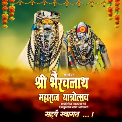 Yatra Utsav Marathi Banner Photoshop PSD File 2025