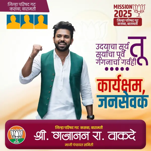 Zilha Parishad ZP Election Square Size Poster Design PSD File 2025
