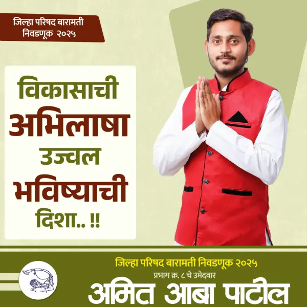 Zilla Parishad Election Banner Editing PSD File 2025