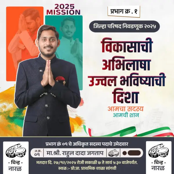 Creative ZP Marathi Nivadnuk Design Pixellab PLP File 2025