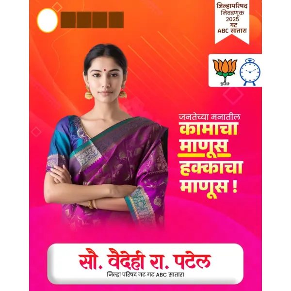 Zilla Parishad & Panchayat Samiti (BJP NCP) Women Leader Design PixelLab PLP File 2026