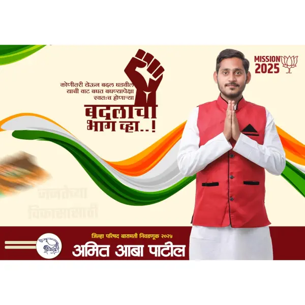 Zilla Parishad ZP Election Banner Editing Photoshop PSD File 2025