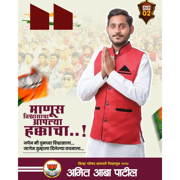 Zilla Parishad ZP Election Marathi Designs PSD File 2025