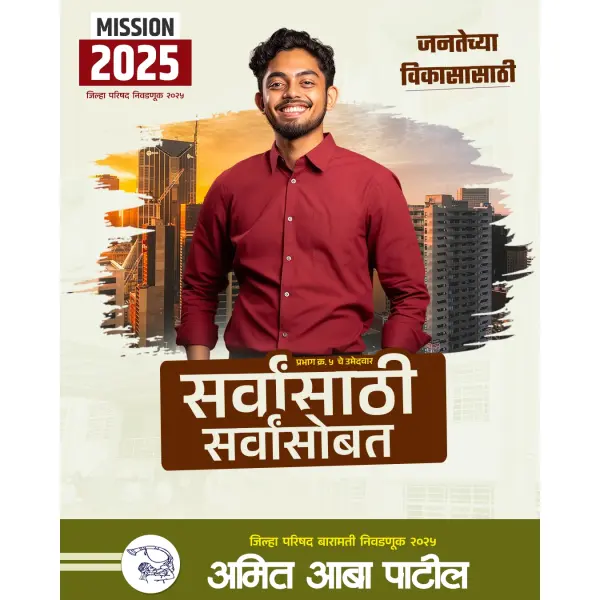 ZP Election Banner Editing PSD File in Marathi 2025