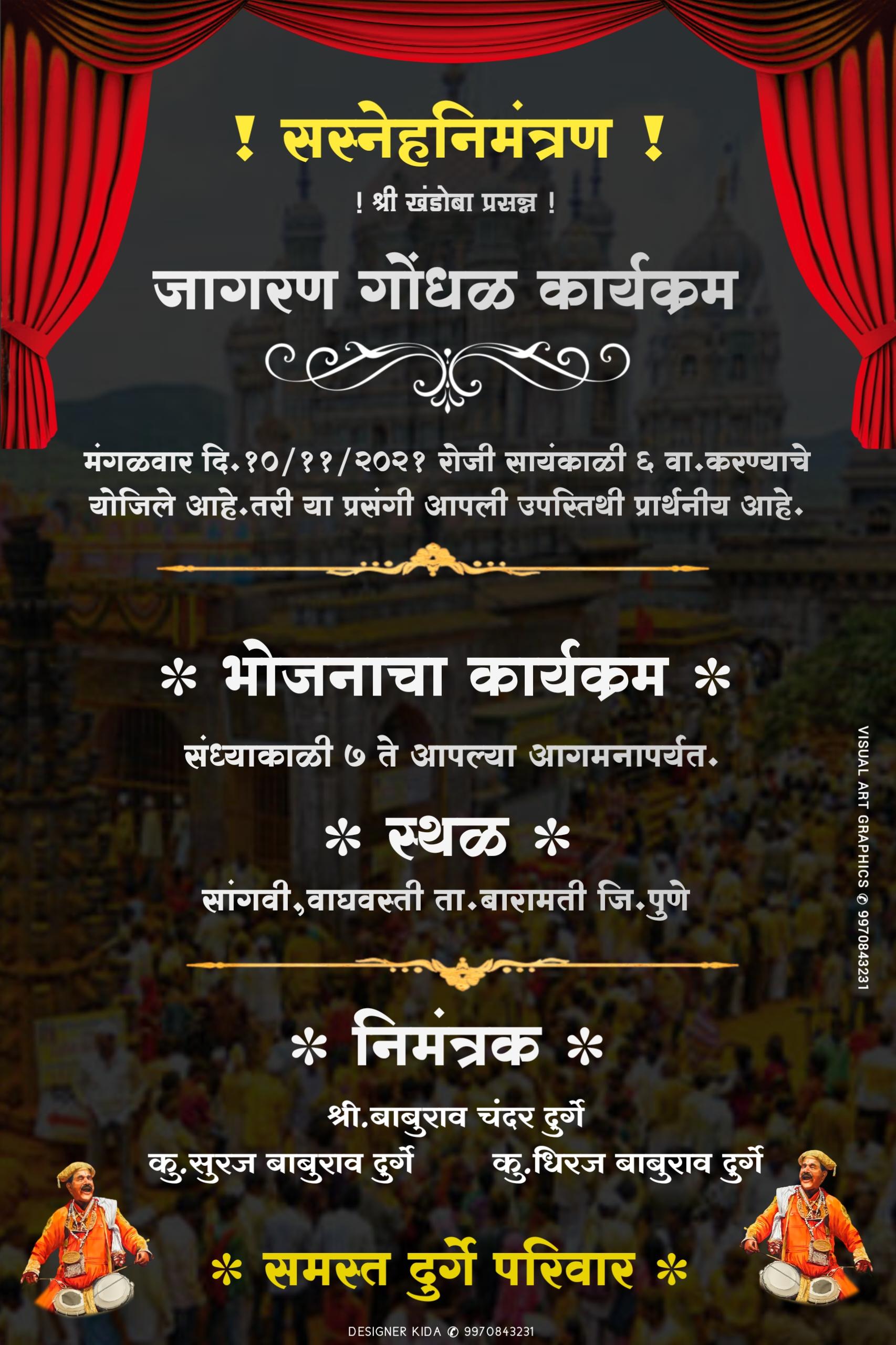 jagaran Gondhal Marathi PLP File 2025