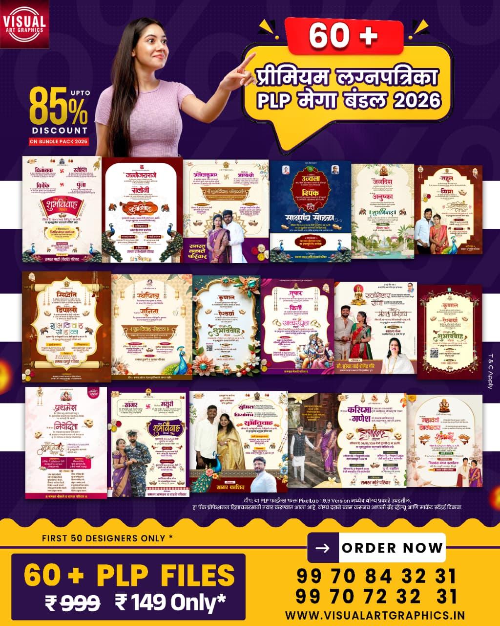 60 + Premium Marathi Wedding Invitation Designs PLP File 2026