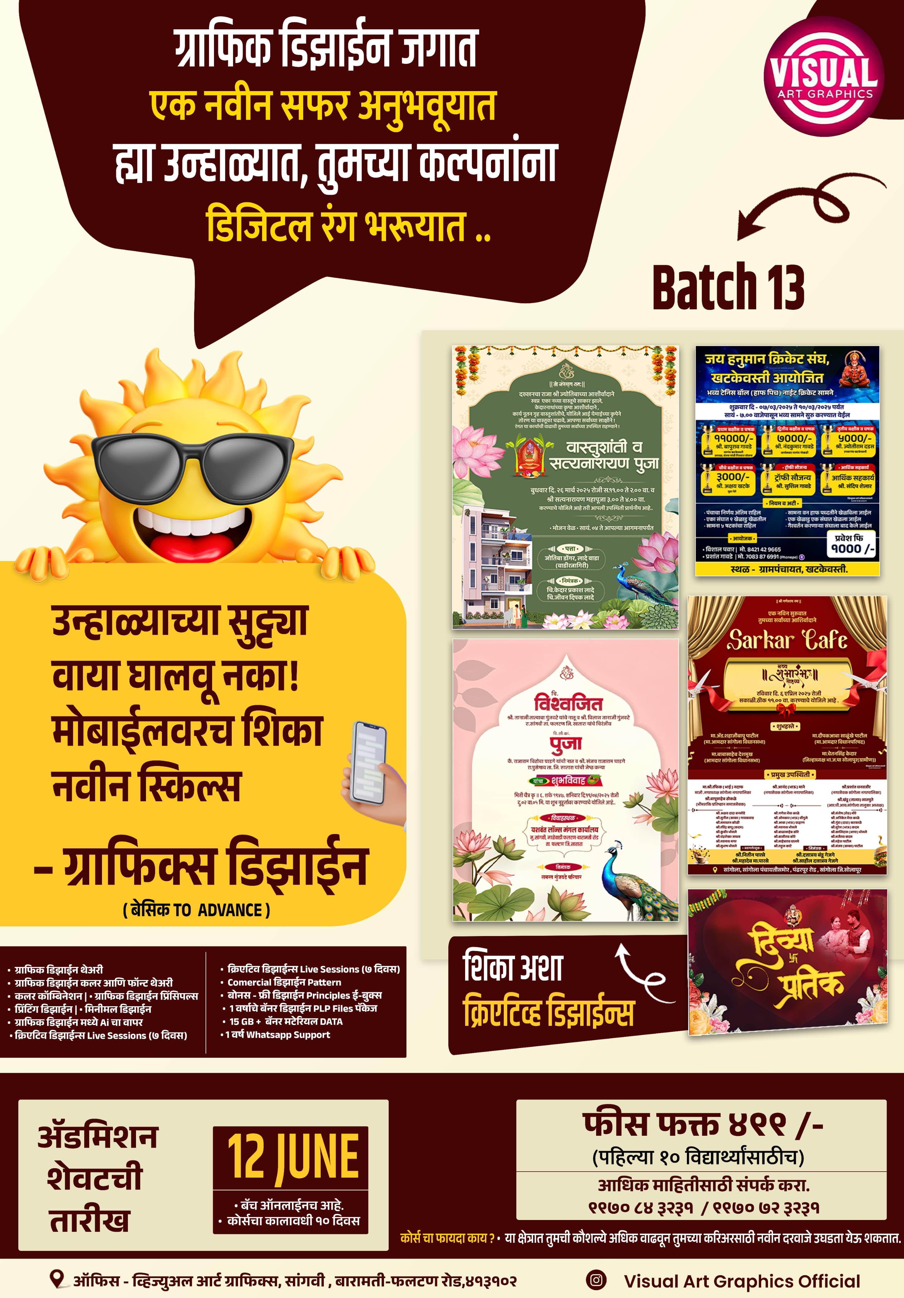 Mobile Graphic Design Course Batch 13 - Visual Art Graphics Baramati