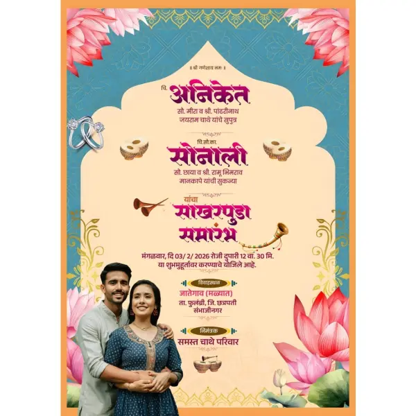Creative Marathi Lagna Patrika Card Design PixelLab PLP File 2026 ...